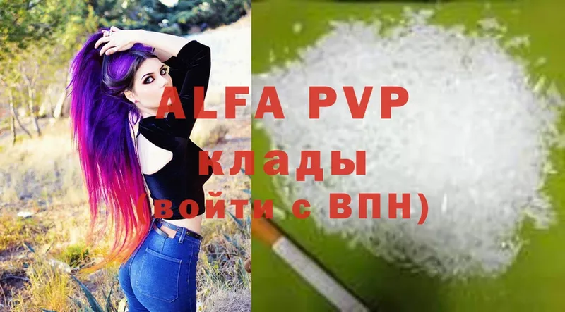 A-PVP мука  Невельск 