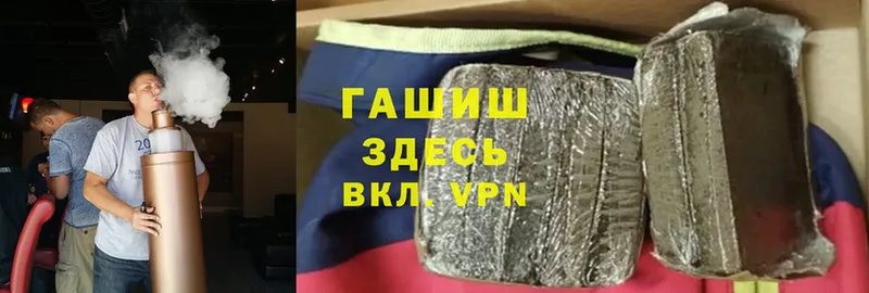 ГАШ hashish Невельск