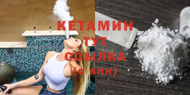 Кетамин ketamine  ссылка на мегу ссылка  дарк нет клад  наркота  Невельск 